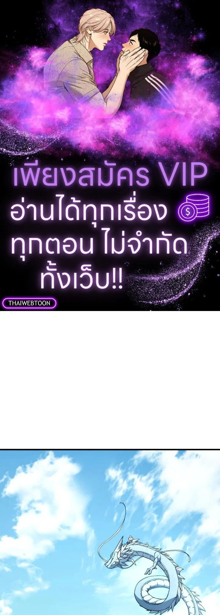 The Hero Returns ตอนที่ 96 page 0