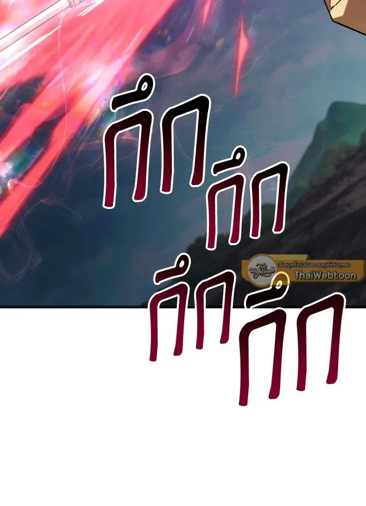 The Hero Returns ตอนที่ 96 page 4