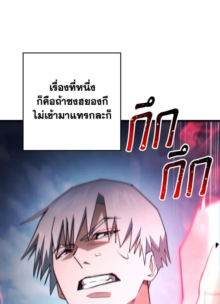 The Hero Returns ตอนที่ 96 page 5