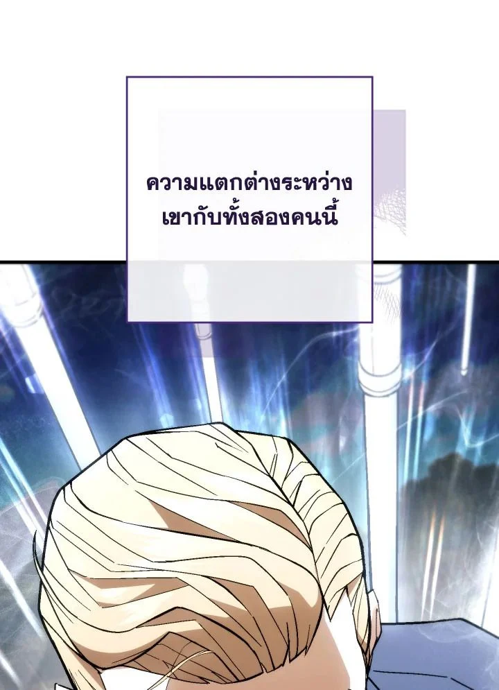 The Hero Returns ตอนที่ 96 page 8