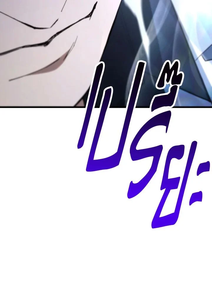 The Hero Returns ตอนที่ 96 page 12