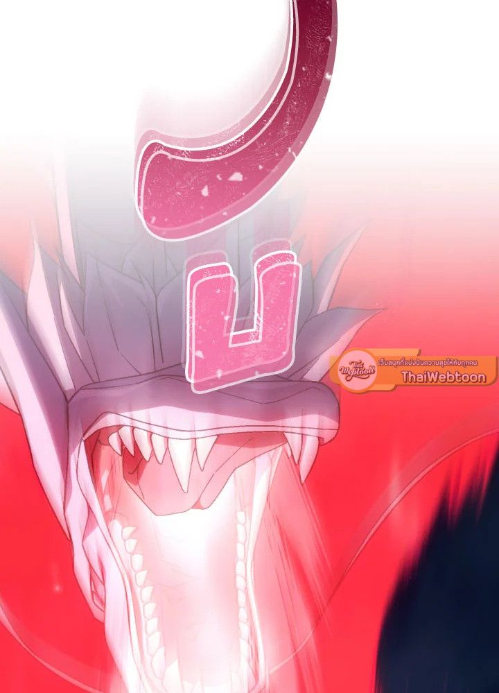 The Hero Returns ตอนที่ 96 page 23