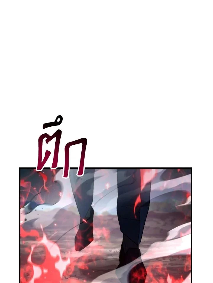 The Hero Returns ตอนที่ 96 page 29