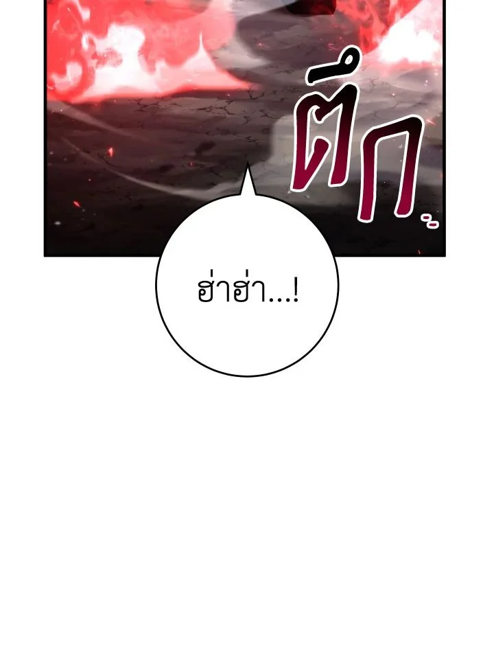 The Hero Returns ตอนที่ 96 page 30