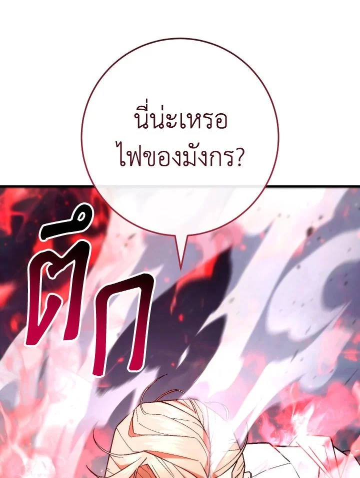 The Hero Returns ตอนที่ 96 page 31