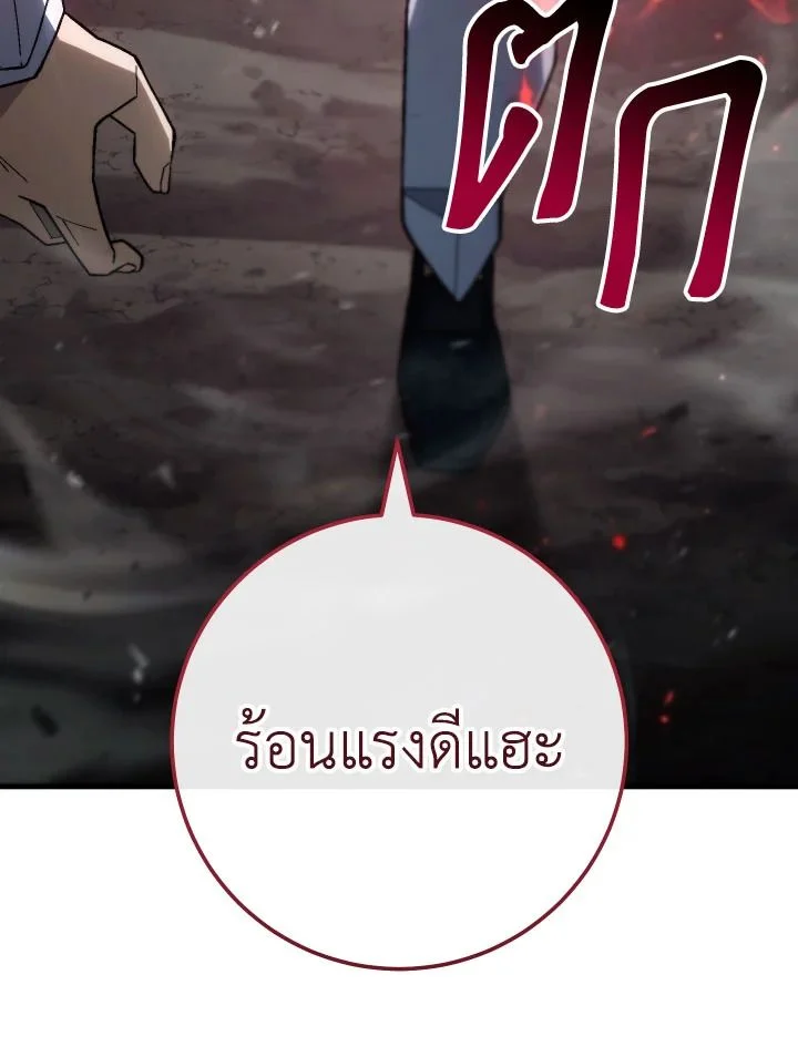 The Hero Returns ตอนที่ 96 page 33