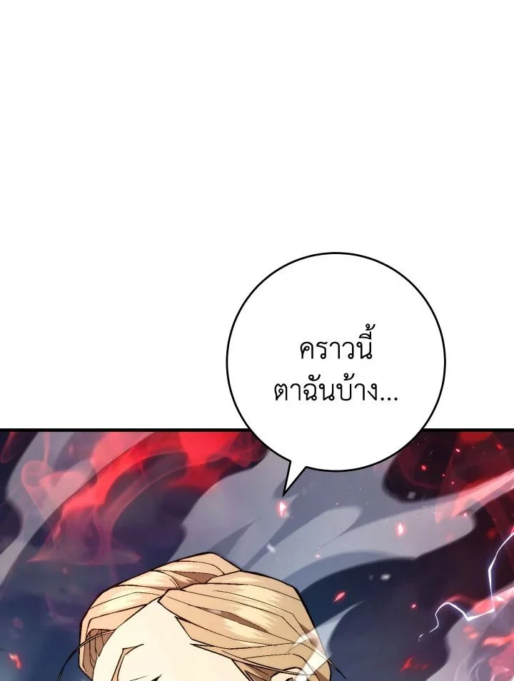 The Hero Returns ตอนที่ 96 page 34