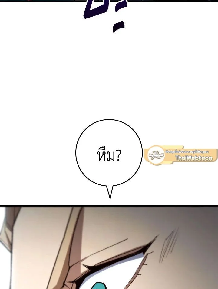 The Hero Returns ตอนที่ 96 page 36