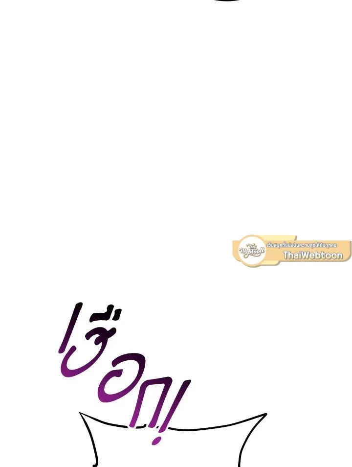 The Hero Returns ตอนที่ 96 page 40