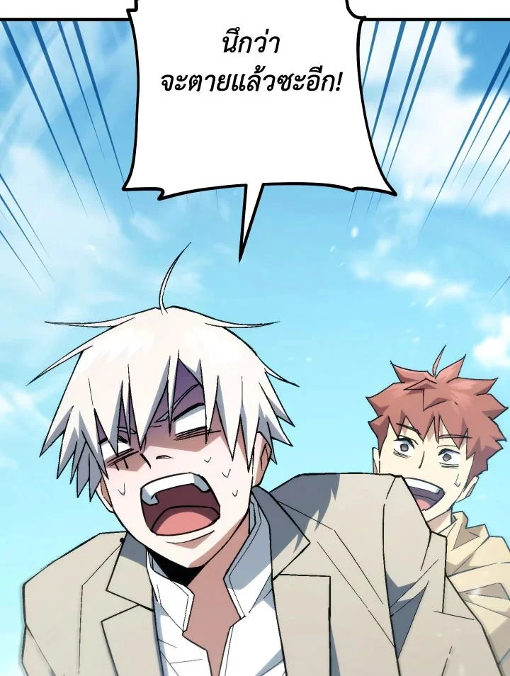 The Hero Returns ตอนที่ 96 page 41