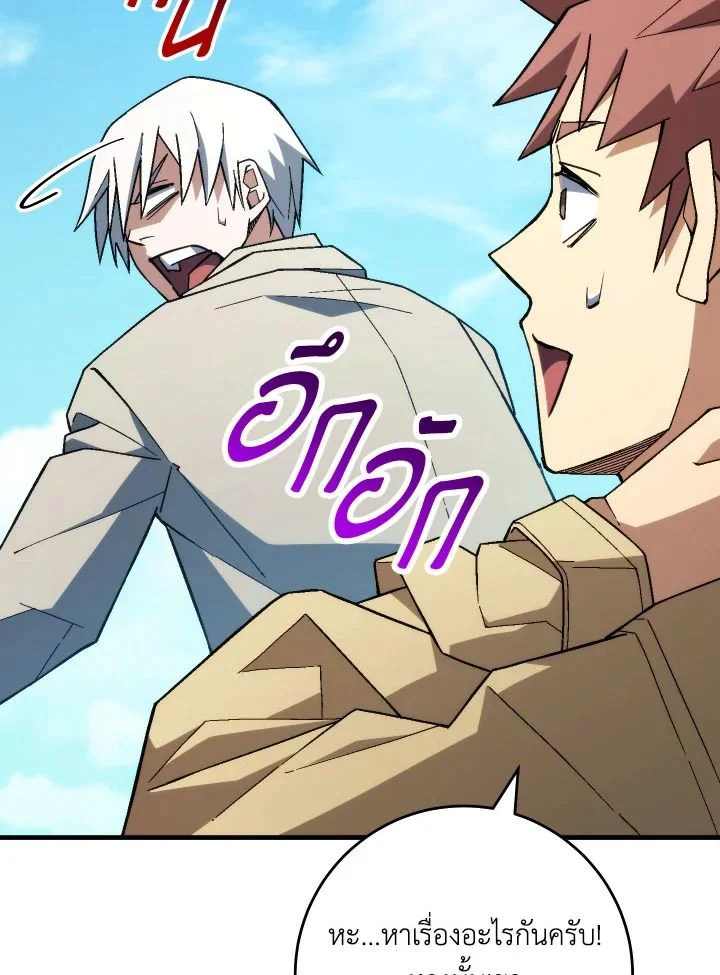 The Hero Returns ตอนที่ 96 page 44