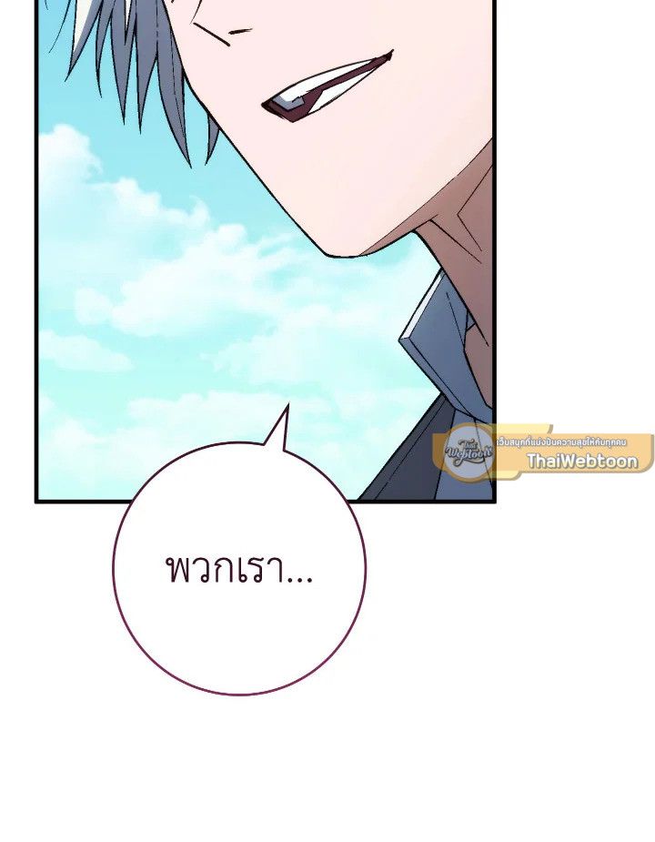 The Hero Returns ตอนที่ 96 page 55