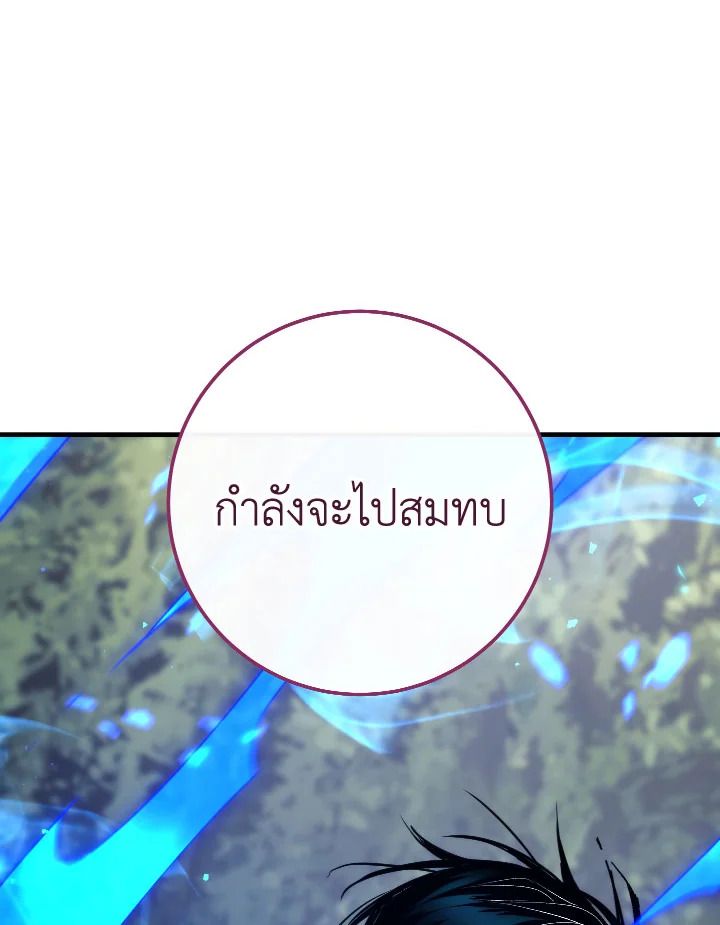 The Hero Returns ตอนที่ 96 page 56