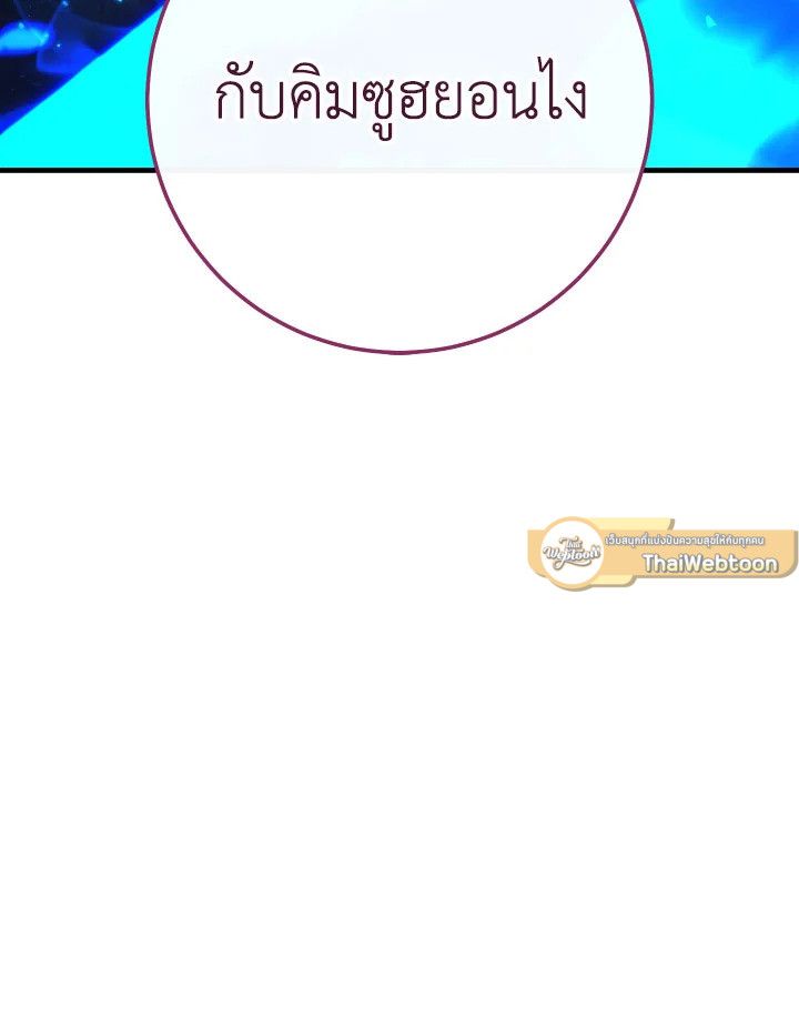 The Hero Returns ตอนที่ 96 page 59