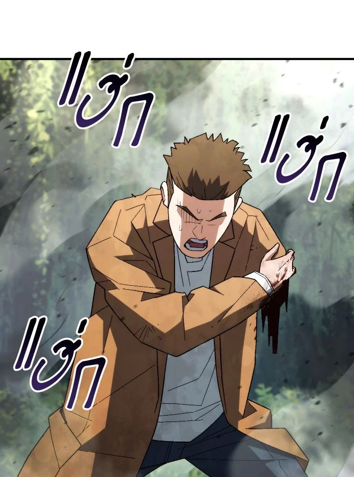 The Hero Returns ตอนที่ 96 page 69