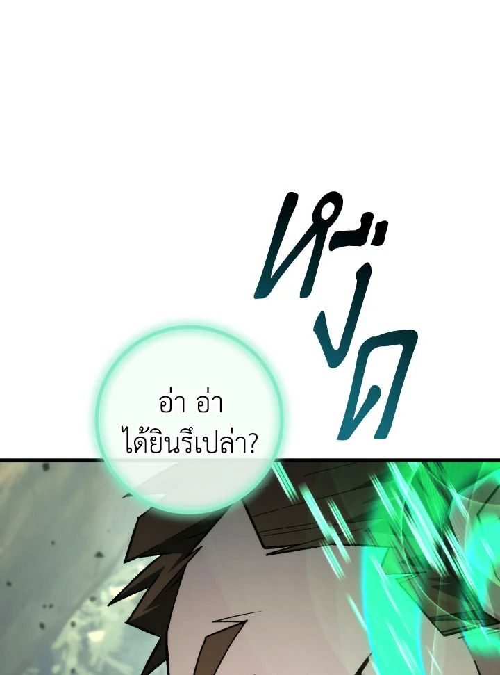 The Hero Returns ตอนที่ 96 page 73