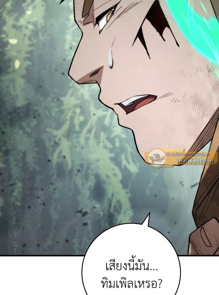 The Hero Returns ตอนที่ 96 page 74