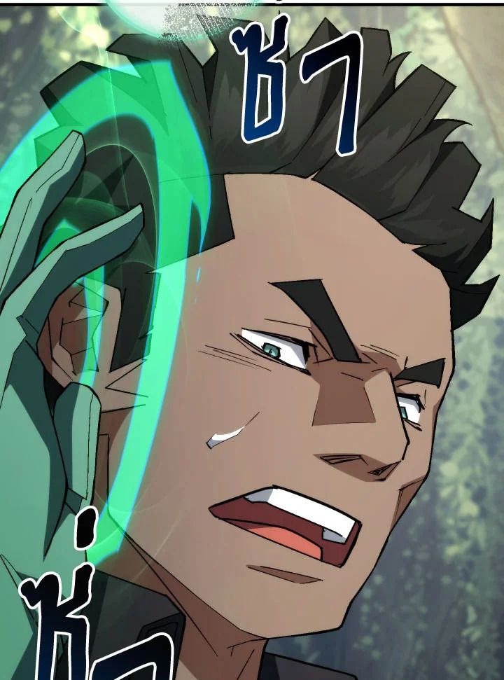 The Hero Returns ตอนที่ 96 page 84