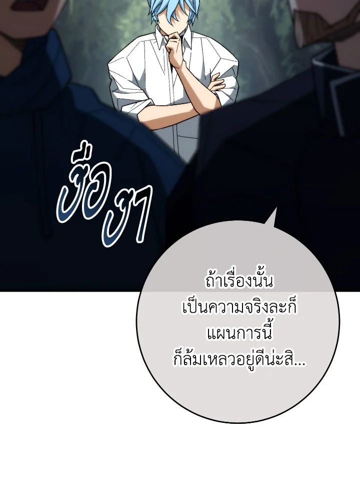 The Hero Returns ตอนที่ 96 page 89