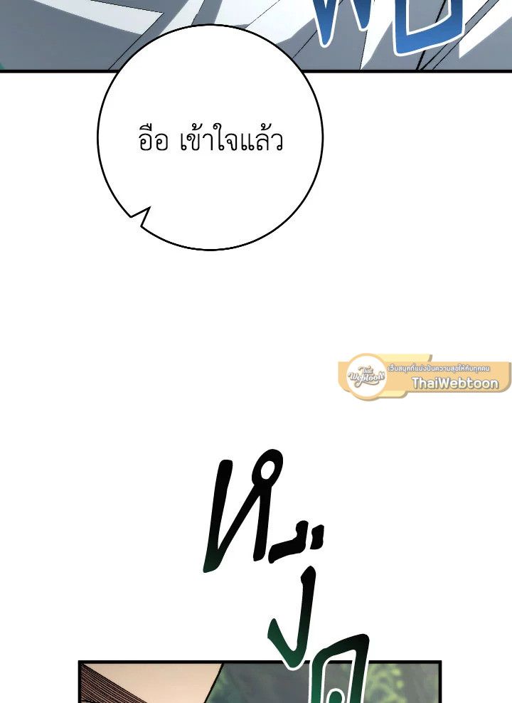 The Hero Returns ตอนที่ 96 page 92