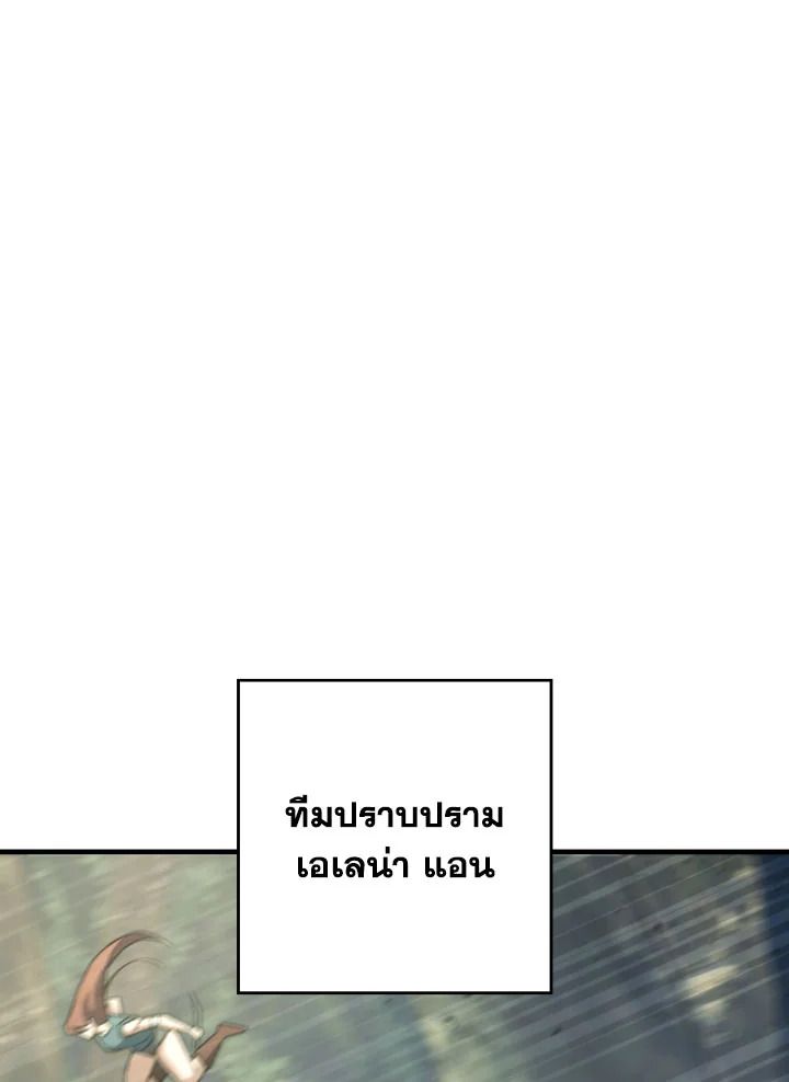 The Hero Returns ตอนที่ 96 page 96