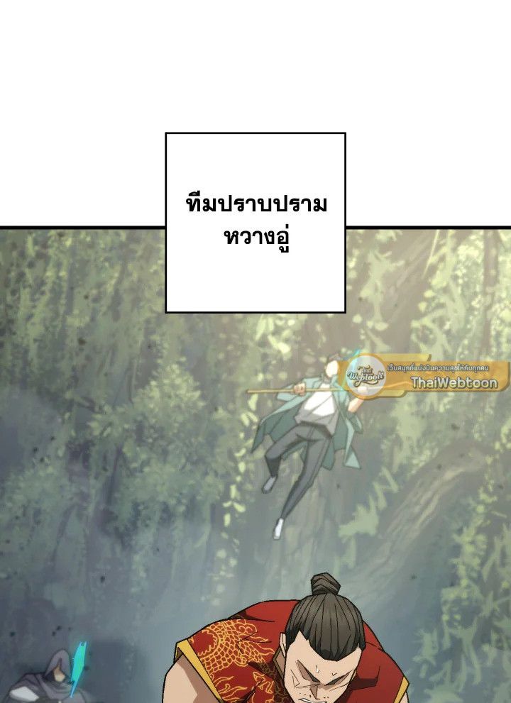 The Hero Returns ตอนที่ 96 page 100