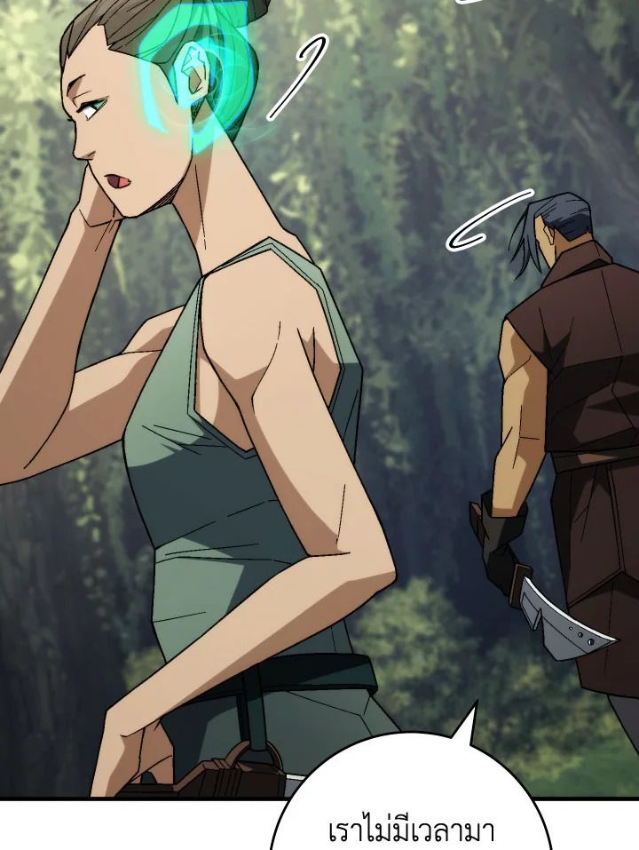 The Hero Returns ตอนที่ 96 page 112