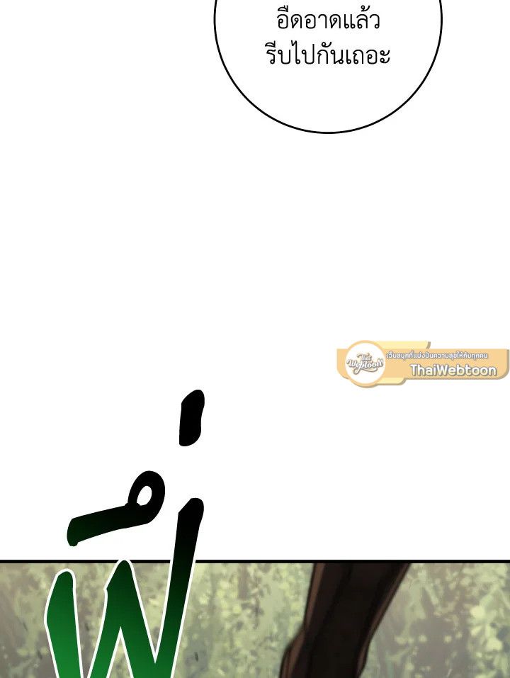 The Hero Returns ตอนที่ 96 page 113