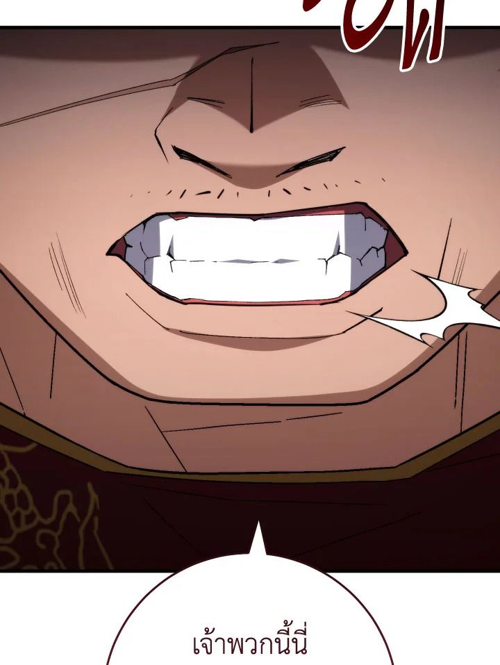 The Hero Returns ตอนที่ 96 page 116