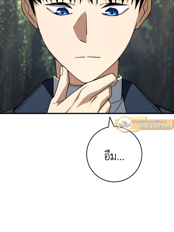 The Hero Returns ตอนที่ 96 page 122