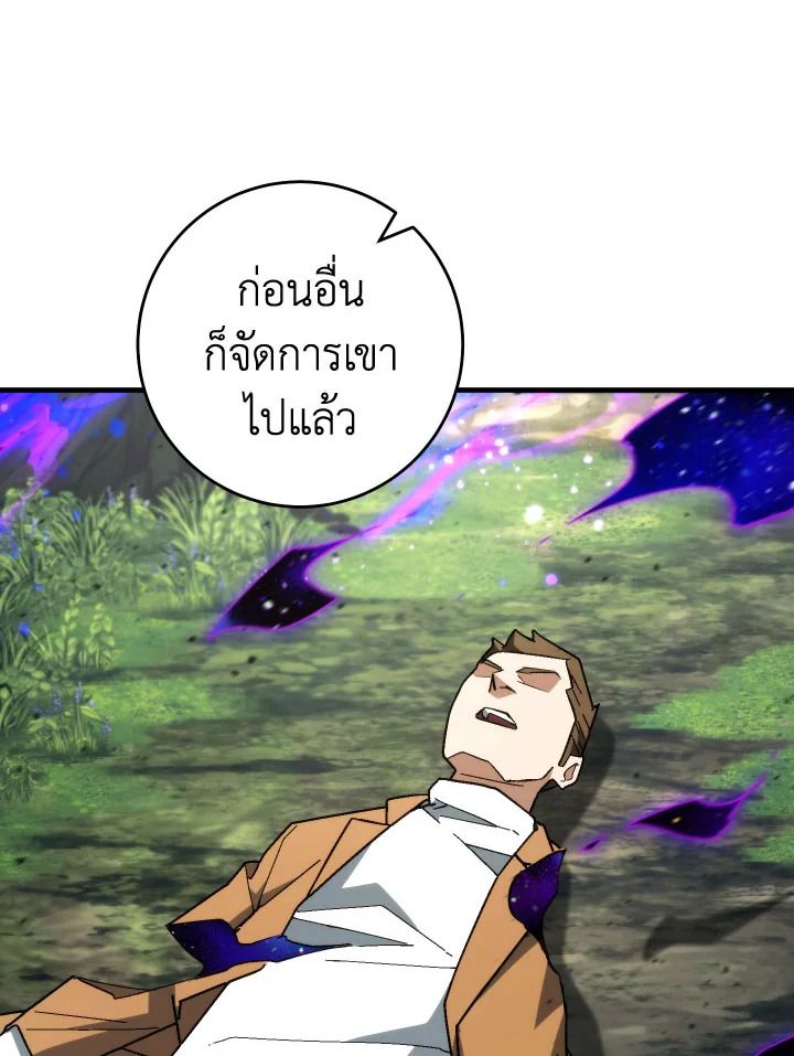 The Hero Returns ตอนที่ 96 page 123