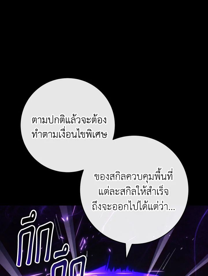 The Hero Returns ตอนที่ 96 page 134