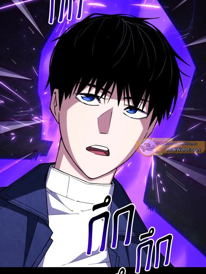 The Hero Returns ตอนที่ 96 page 135