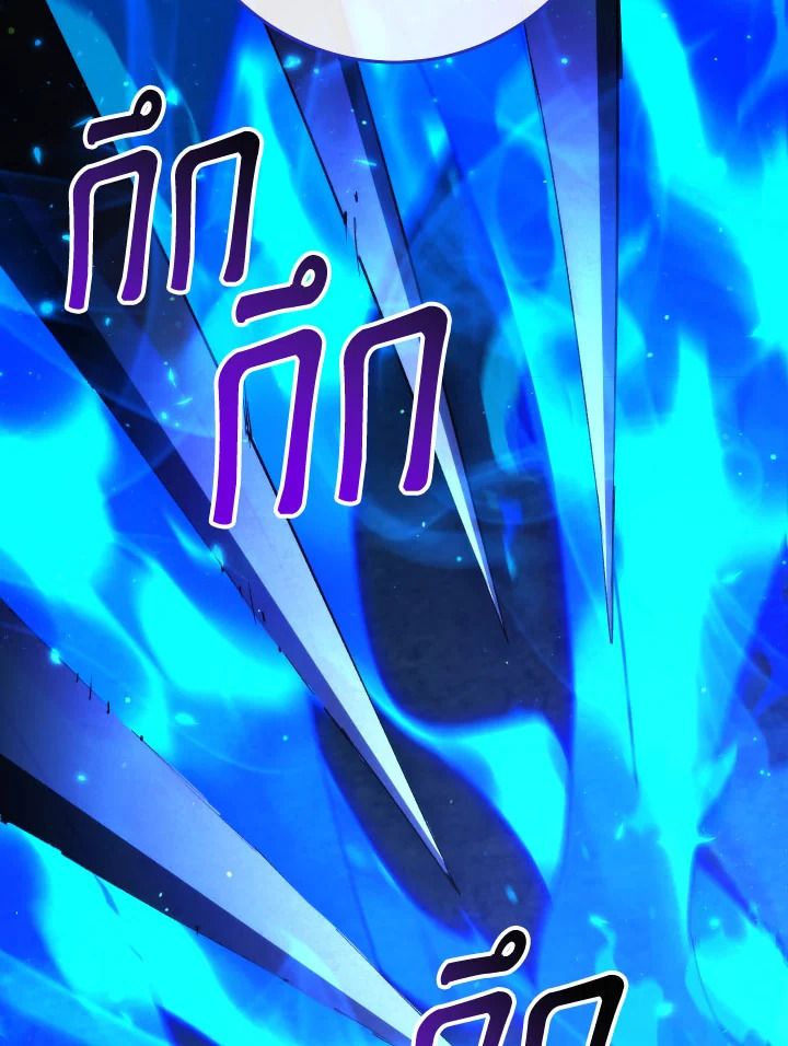 The Hero Returns ตอนที่ 96 page 139