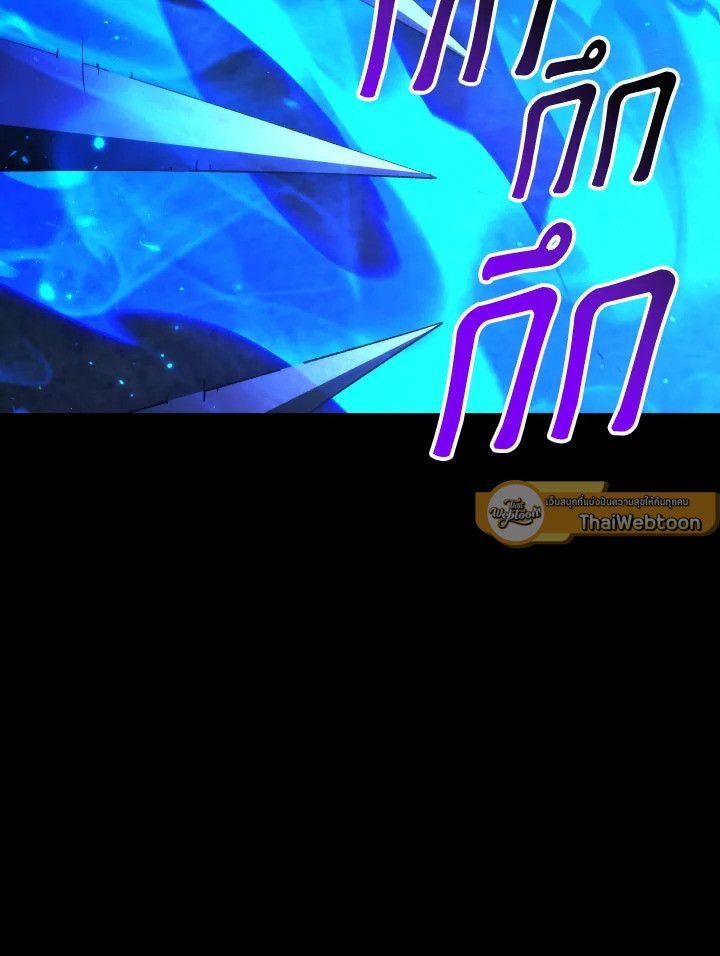 The Hero Returns ตอนที่ 96 page 140