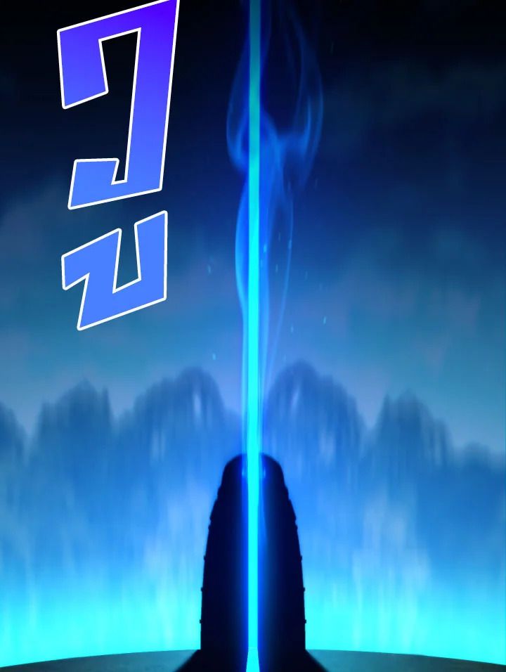 The Hero Returns ตอนที่ 96 page 142