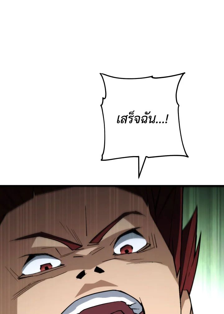 The Hero Returns ตอนที่ 96 page 157