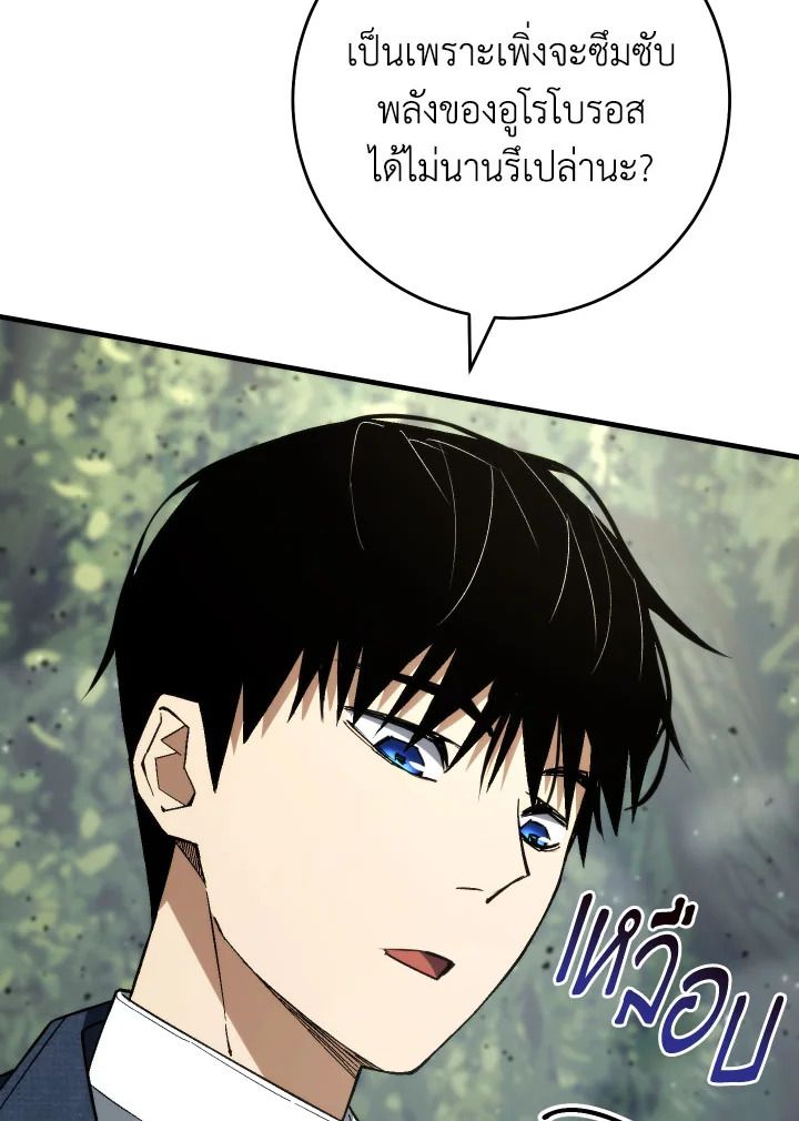 The Hero Returns ตอนที่ 96 page 164