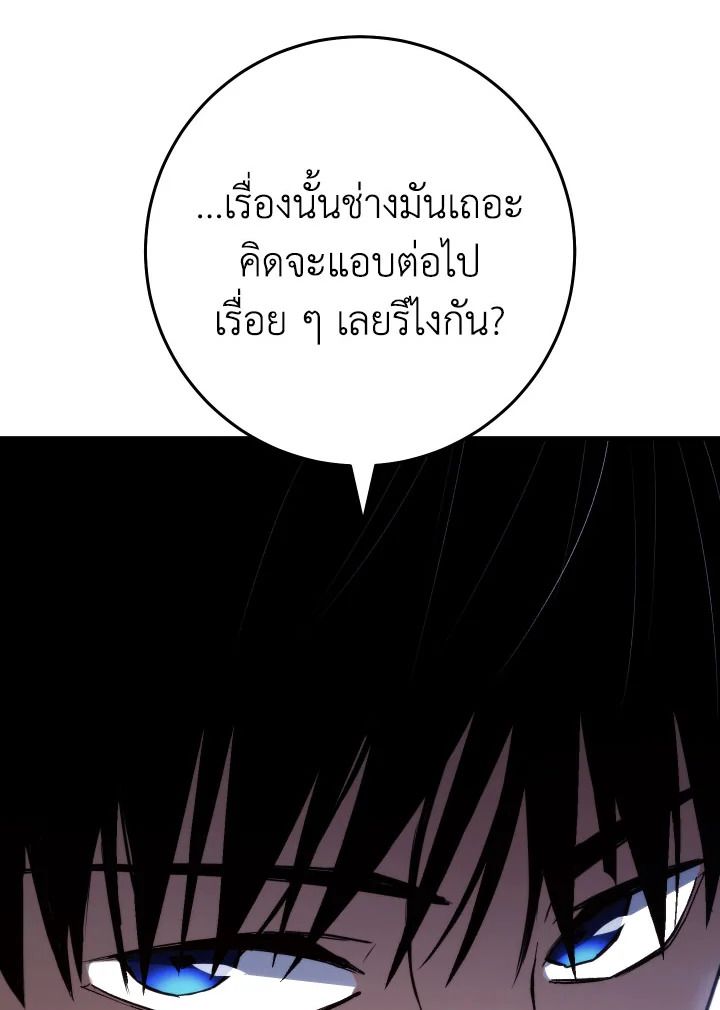 The Hero Returns ตอนที่ 96 page 166