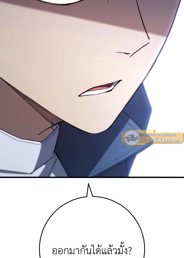 The Hero Returns ตอนที่ 96 page 167