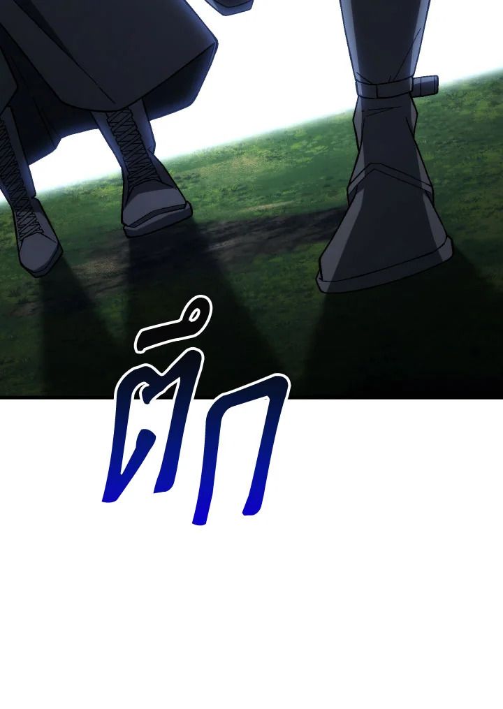 The Hero Returns ตอนที่ 96 page 169