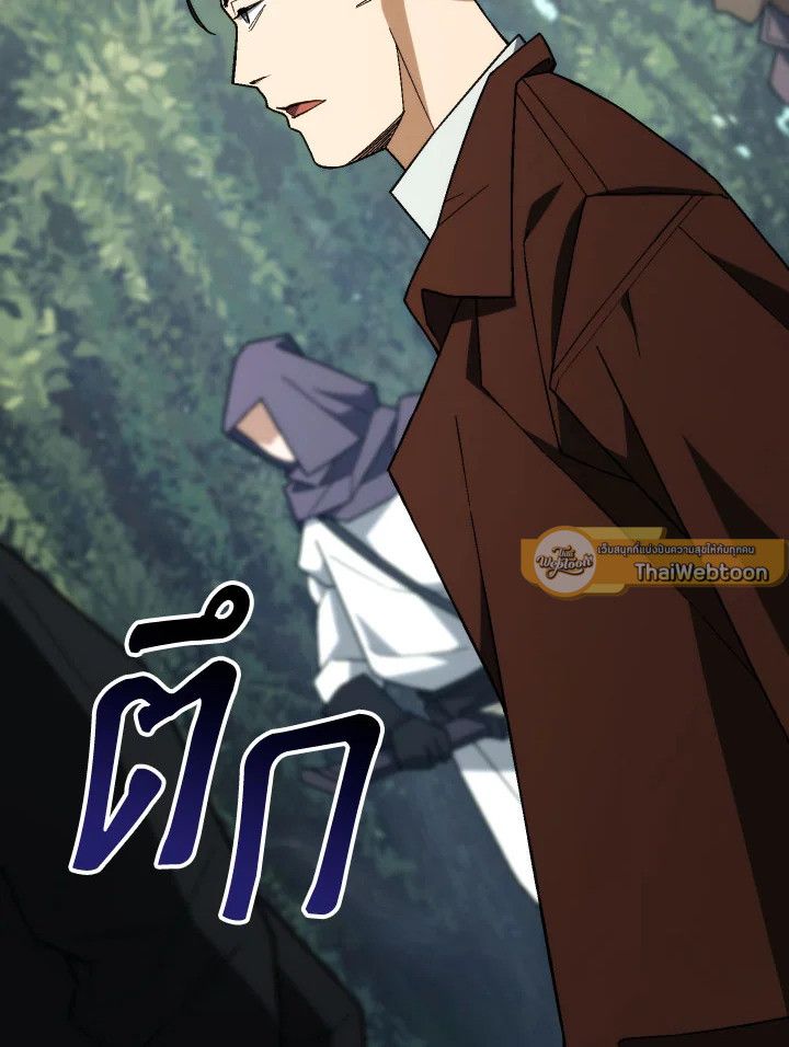 The Hero Returns ตอนที่ 96 page 171