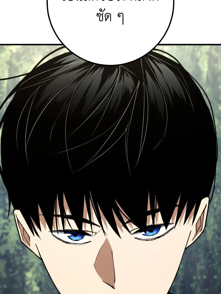 The Hero Returns ตอนที่ 96 page 173