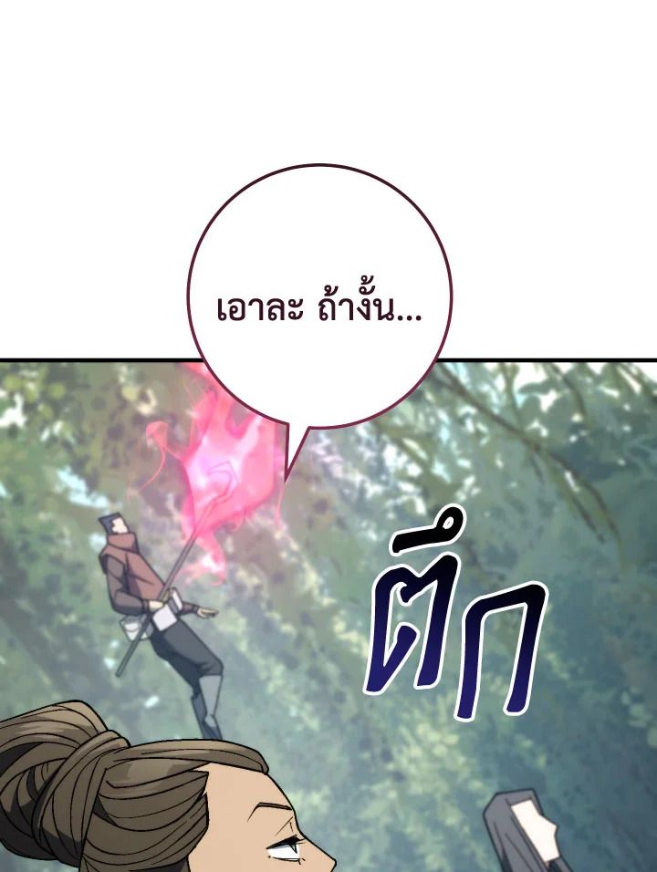 The Hero Returns ตอนที่ 96 page 175