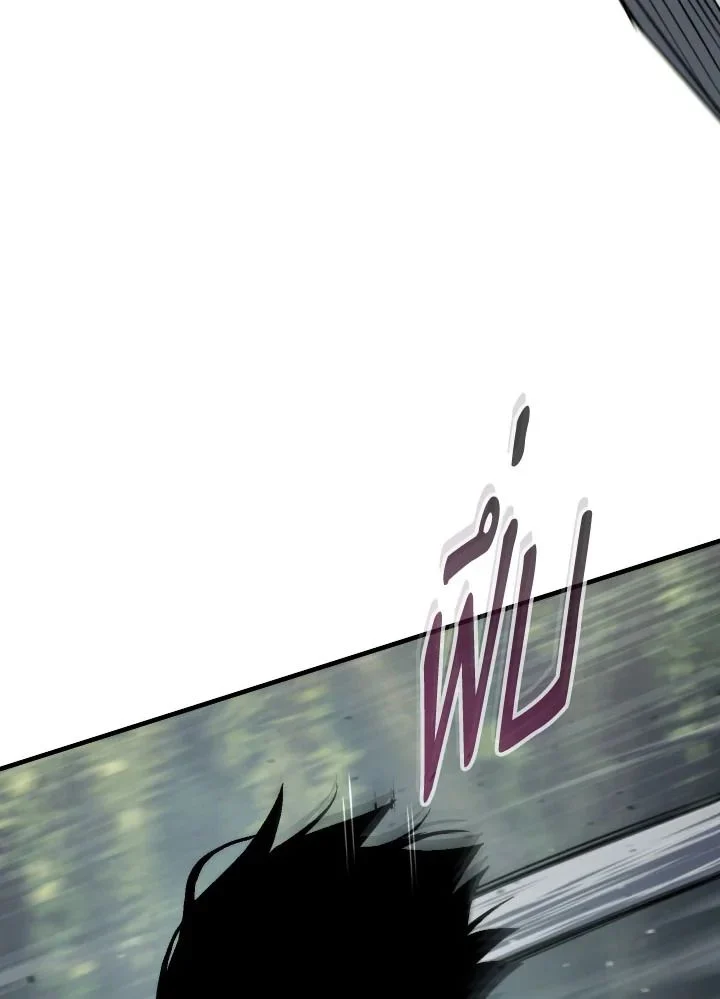 The Hero Returns ตอนที่ 97 page 4