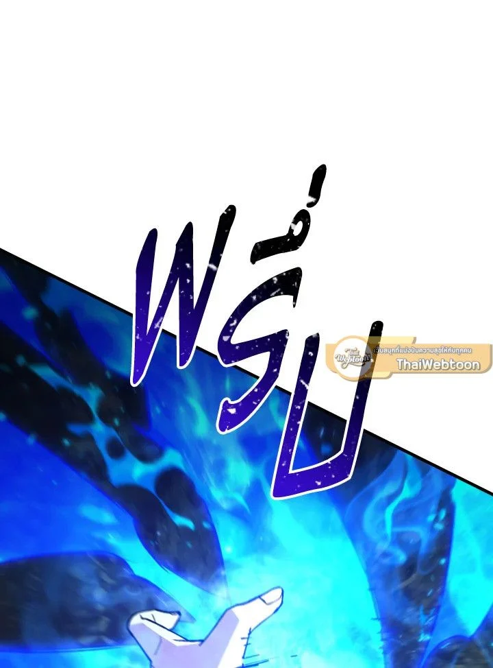 The Hero Returns ตอนที่ 97 page 15