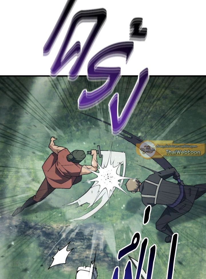 The Hero Returns ตอนที่ 97 page 23