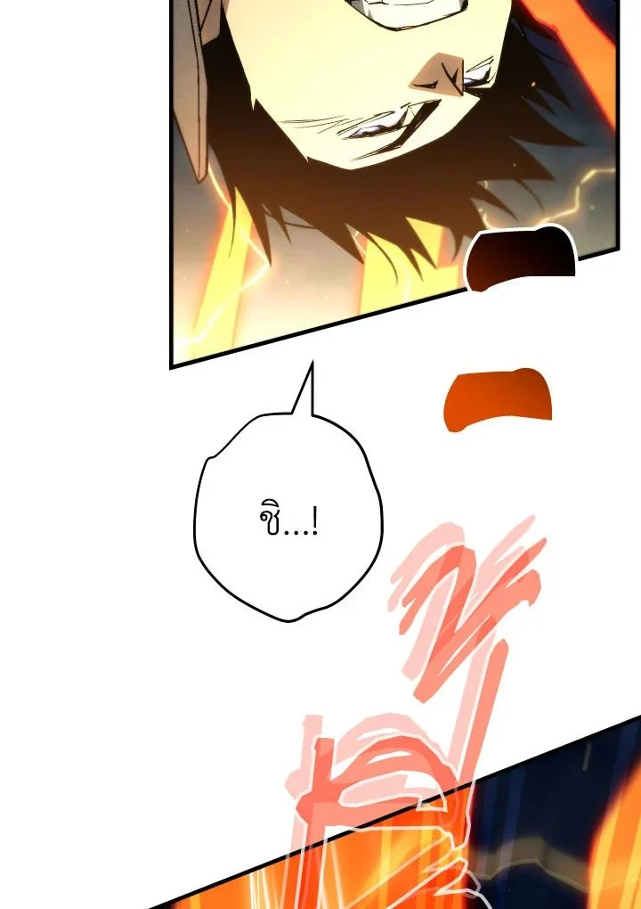 The Hero Returns ตอนที่ 97 page 29