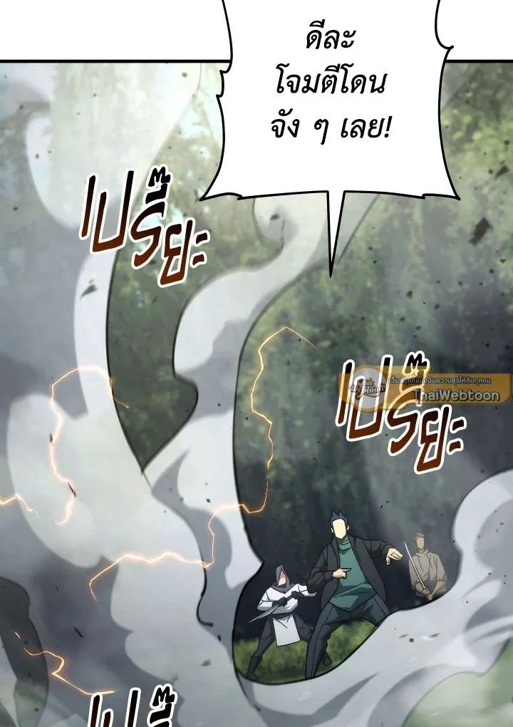 The Hero Returns ตอนที่ 97 page 33