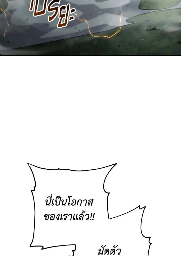The Hero Returns ตอนที่ 97 page 34